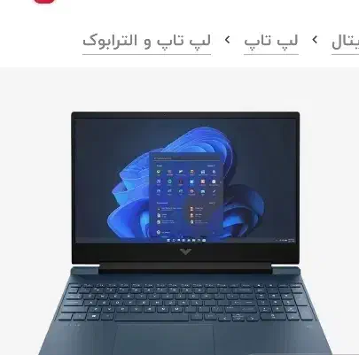 لپ تاپ اچ پی وکتوس gaming|رایانه همراه|زنجان, |دیوار