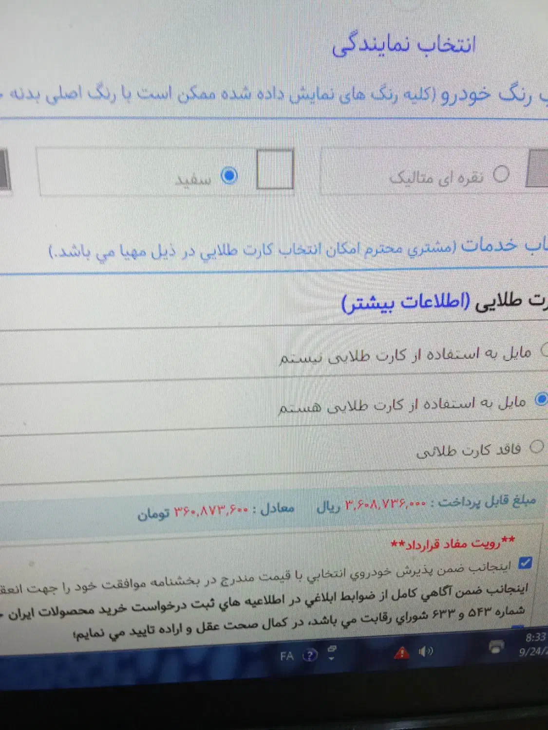 فروش حواله ۲۰۷|خودرو سواری و وانت|لنگرود, |دیوار