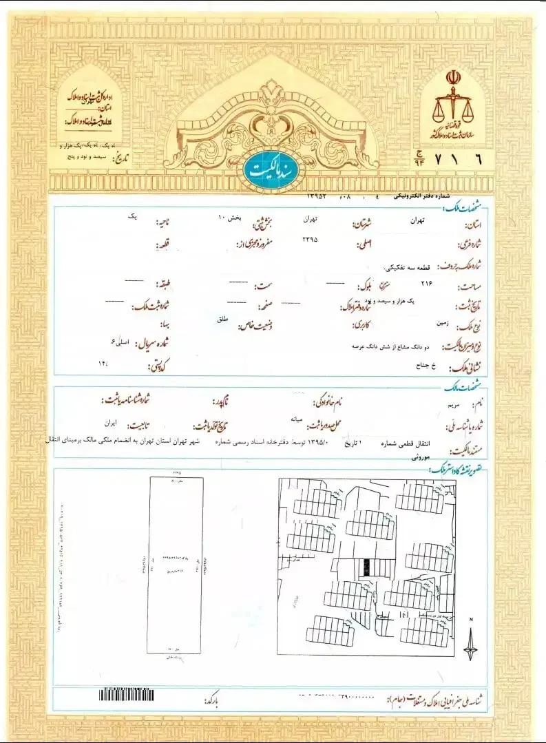 زمین کارگاهی خیابان جام جم|فروش دفتر صنعتی، کشاورزی، تجاری|قم, بیست متری ولیعصر|دیوار
