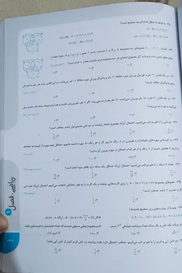 کتاب تست جامع تیزهوشان نهم|کتاب و مجله آموزشی|جم, |دیوار