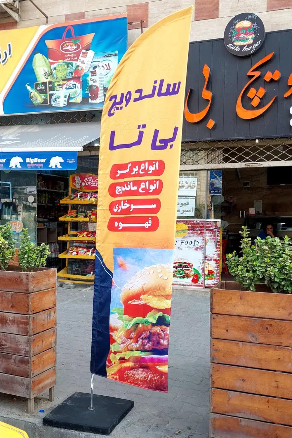 پرچم ساحلی|خدمات پیشه و مهارت|گرگان, |دیوار