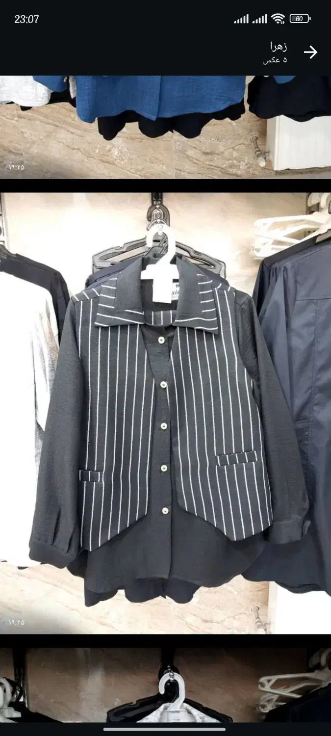 مجلسی نو|لباس|سهند, |دیوار