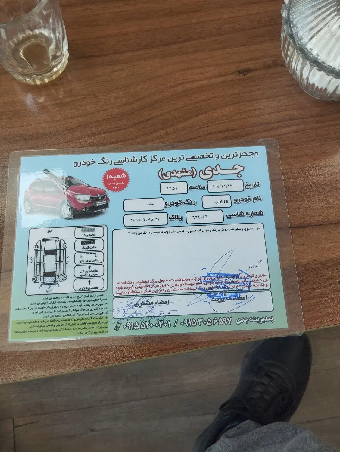 پارس مدل 92|خودرو سواری و وانت|رشت, دخانیات|دیوار