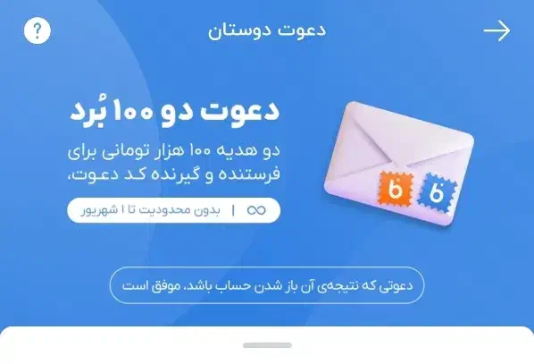 بلو بانک و جایزه|کارت هدیه و تخفیف|سمنان, |دیوار