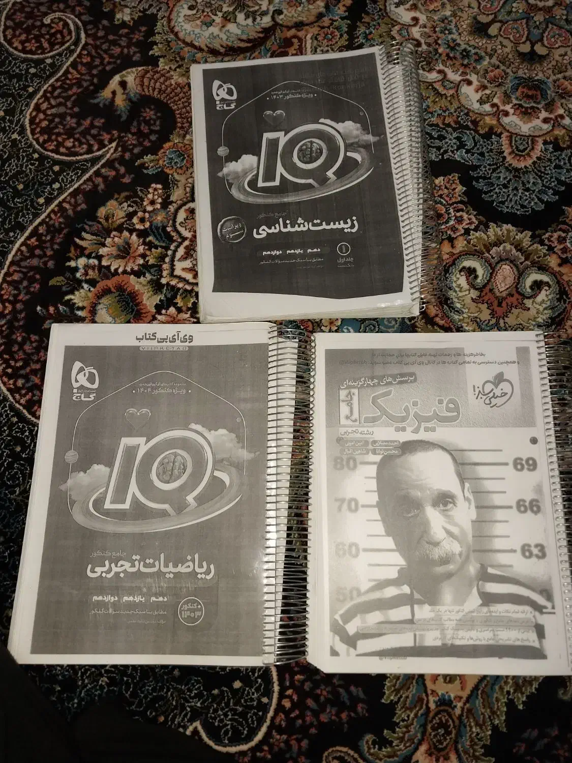 کتاب کنکوری جامع|کتاب و مجله آموزشی|اسلامآباد غرب, |دیوار