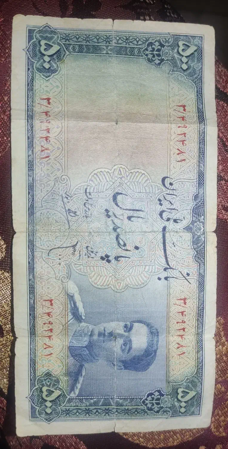 کلکسیون|کلکسیون سکه، تمبر، اسکناس|بیرجند, |دیوار