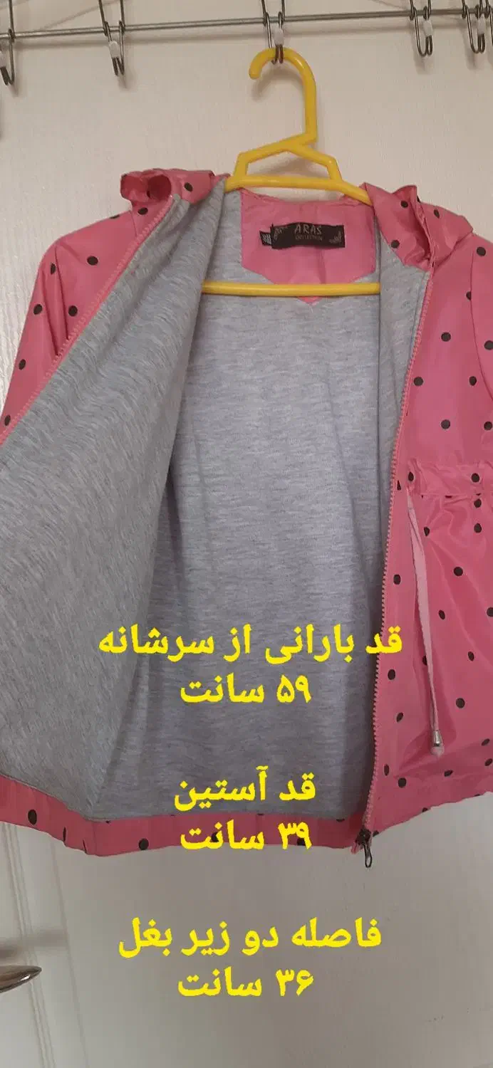 بارانی دخترانه صورتی بسیار زیبا|کفش و لباس بچه|تهران, کوی بیمه|دیوار