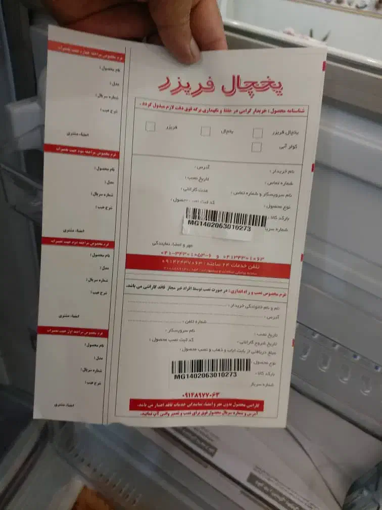 جاروبرقی یخچال فریزر گاز صفحه ای|یخچال و فریزر|اهواز, ملاشیه|دیوار