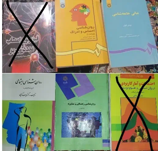 کتاب دانشگاهی روانشناسی|کتاب و مجله آموزشی|مرودشت, شهرک مهدیه|دیوار
