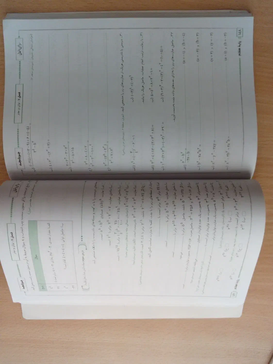 کتاب ریاضی امتحانی جویا مجد پایه هفتم|کتاب و مجله آموزشی|گلبهار, شهر جدید گلبهار|دیوار