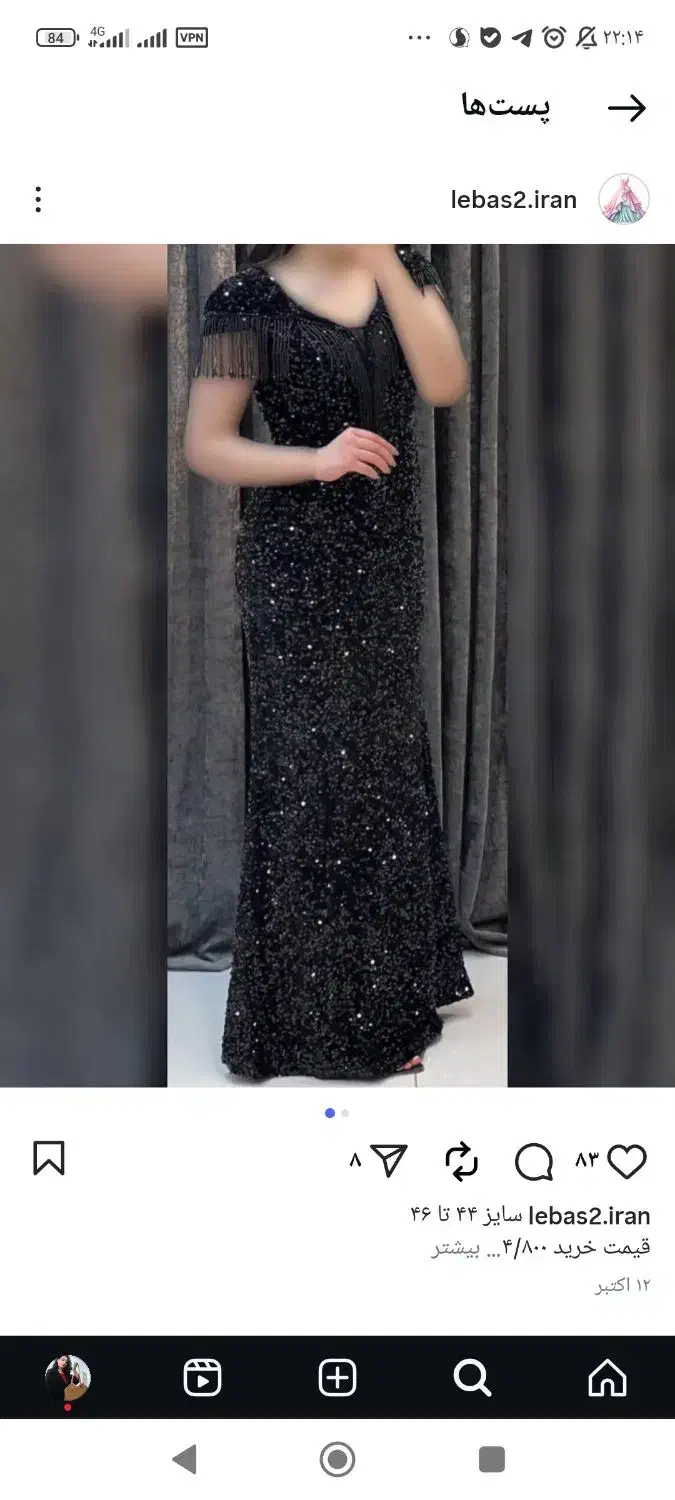 لباس مجلسی|لباس|بندر کنگان, |دیوار