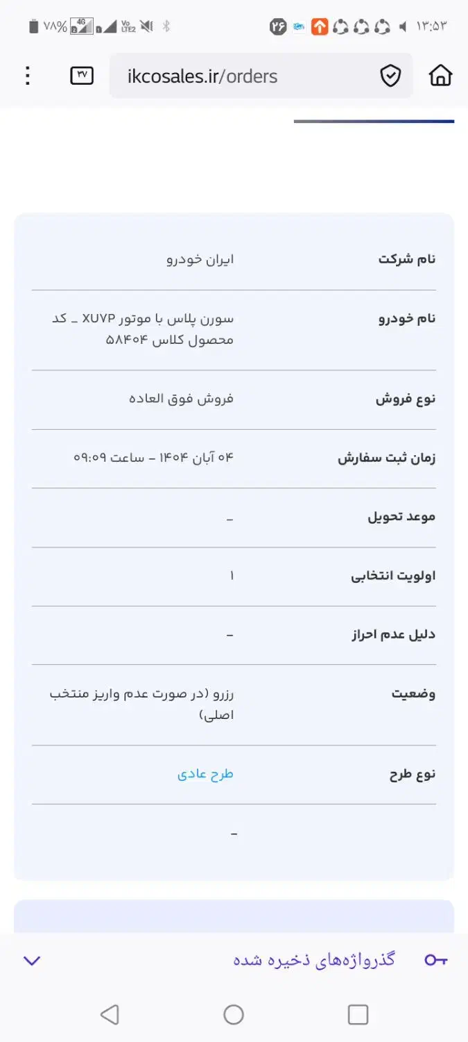 حواله سورن تک سوز|خودرو سواری و وانت|الشتر, |دیوار