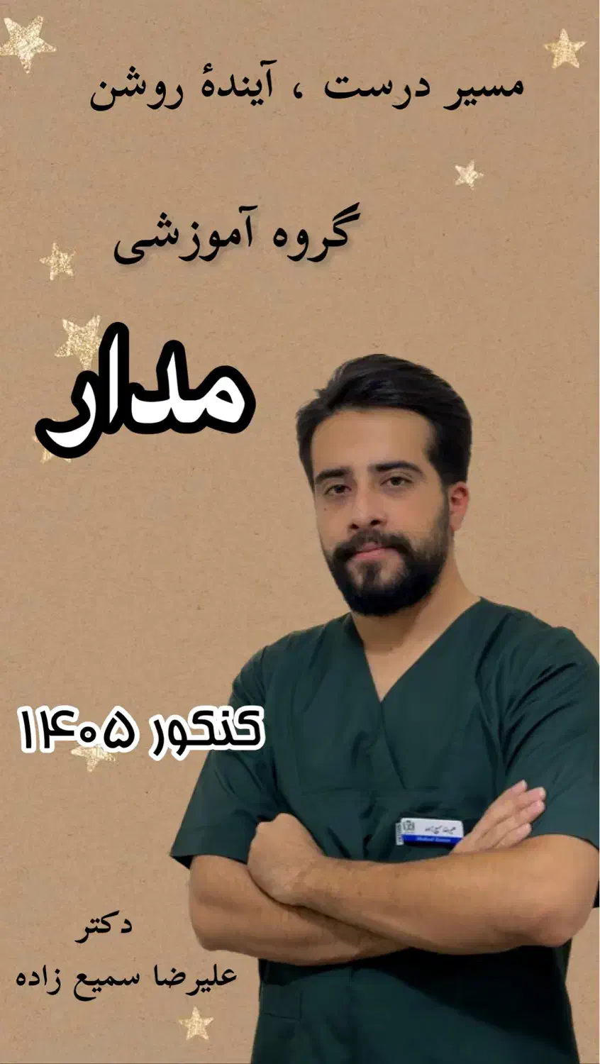 مشاور کنکور/مشاور تحصیلی/پشتیبان/مشاوره|خدمات آموزشی|شیراز, لاله|دیوار