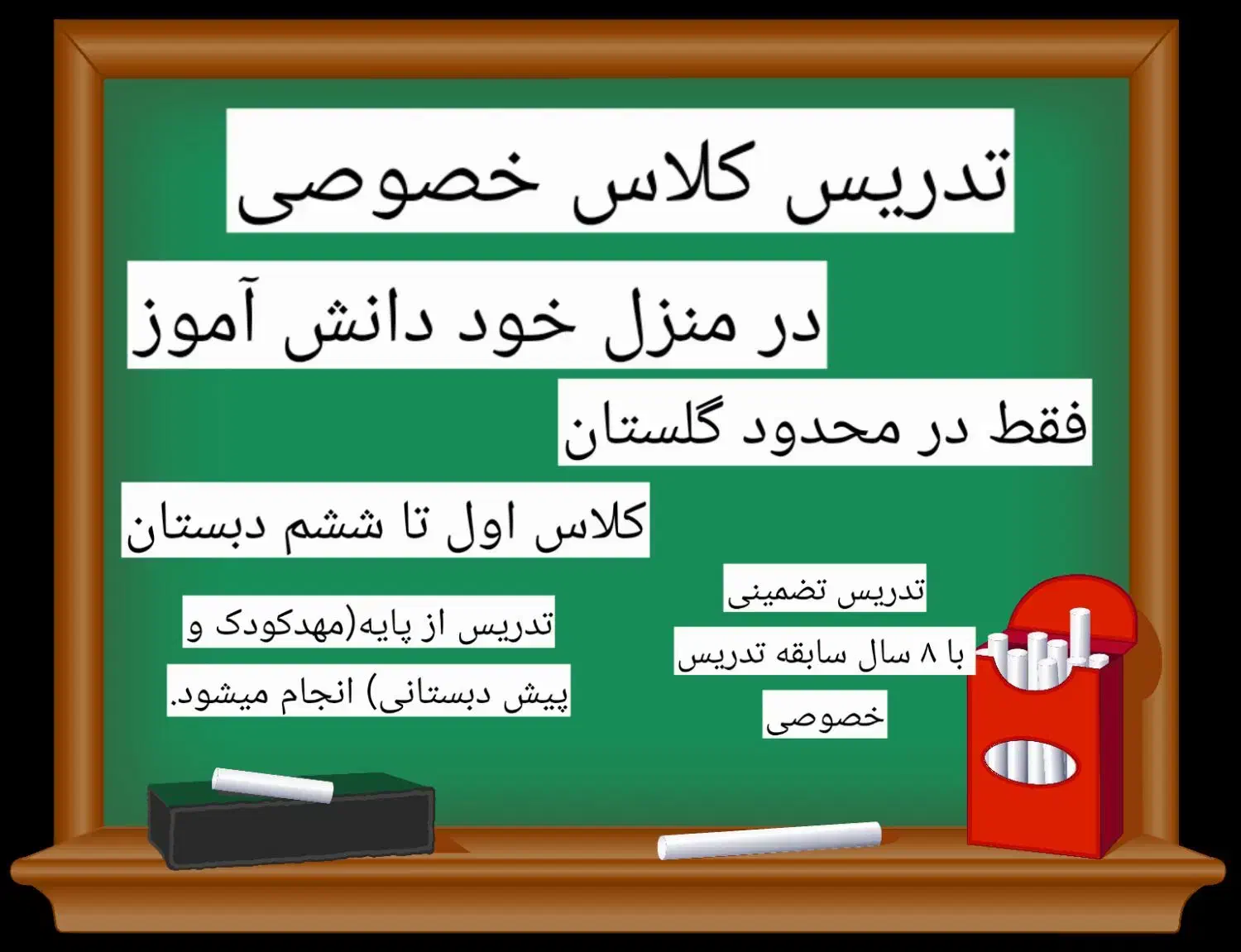 تدریس کلاس خصوصی|خدمات آموزشی|اهواز, گلستان|دیوار