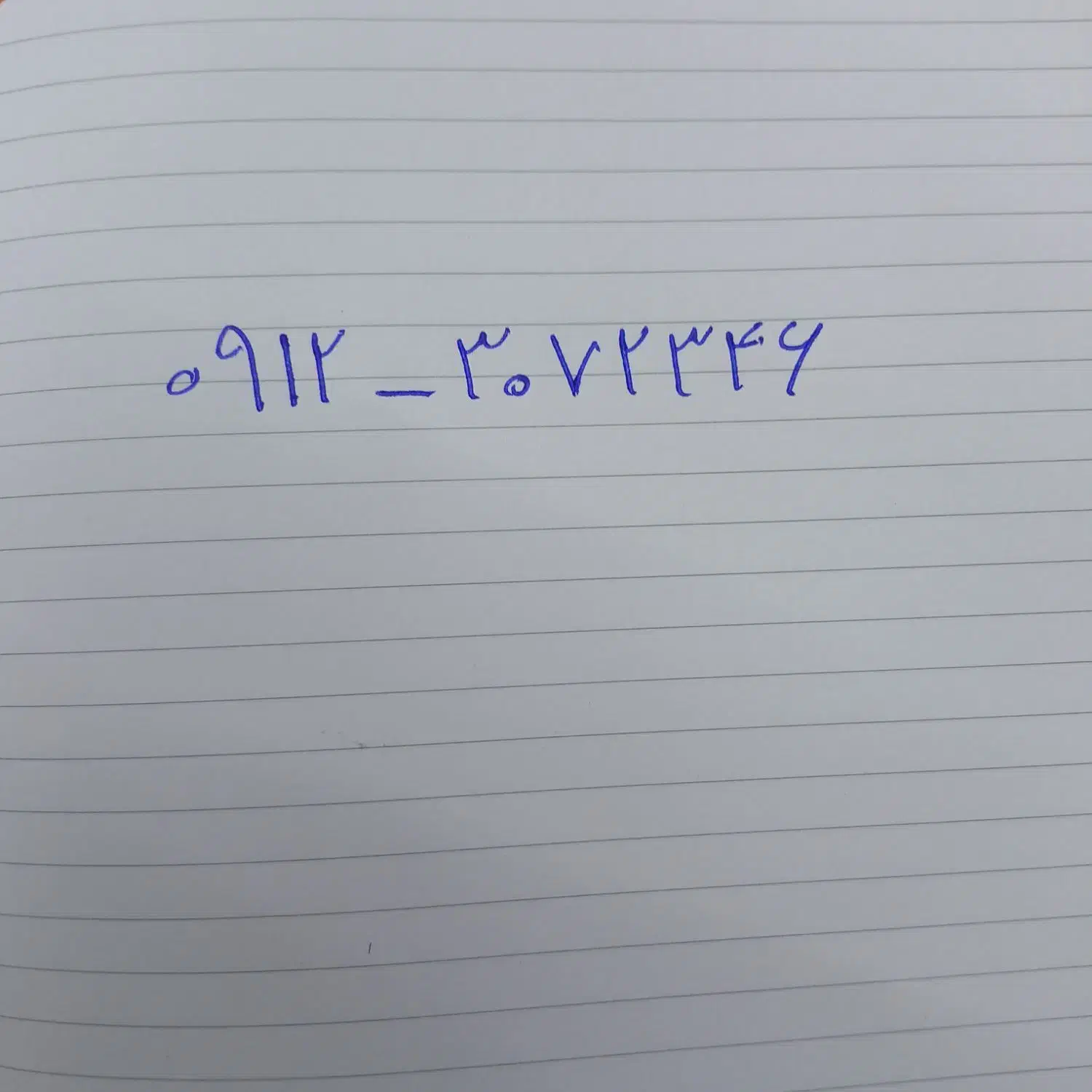 سیم کارت همراه اول|سیم‌کارت|پردیس, شهرک صنعتی خرمدشت فاز ۷|دیوار