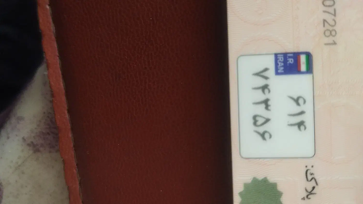 پلاک گمشده|اشیا|قم, قلعه کامکار|دیوار