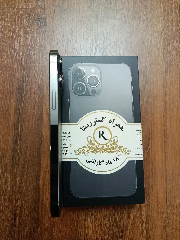 13 پرومکس 256|موبایل|تهران, قیام|دیوار