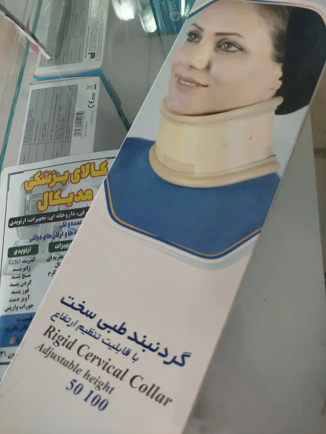 گردنبند طبی|آرایشی، بهداشتی، درمانی|زابل, |دیوار