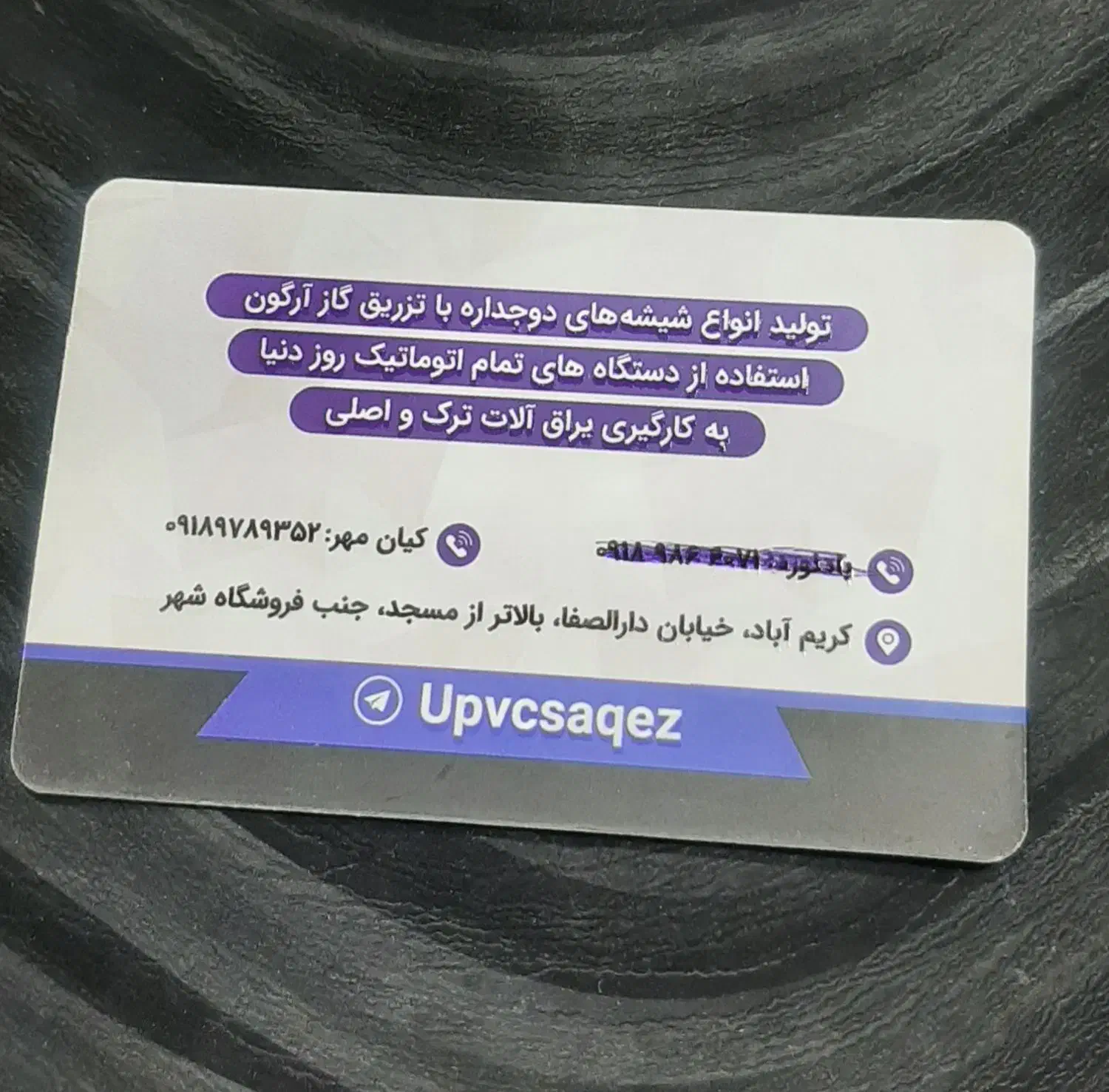 نیازمند استادکار پنجره UPVC|استخدام صنعتی، فنی، مهندسی|سقز, |دیوار