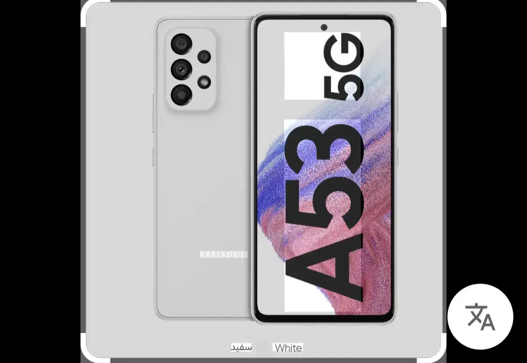 گوش موبایل A53 در حد نو|موبایل|شهرضا, |دیوار