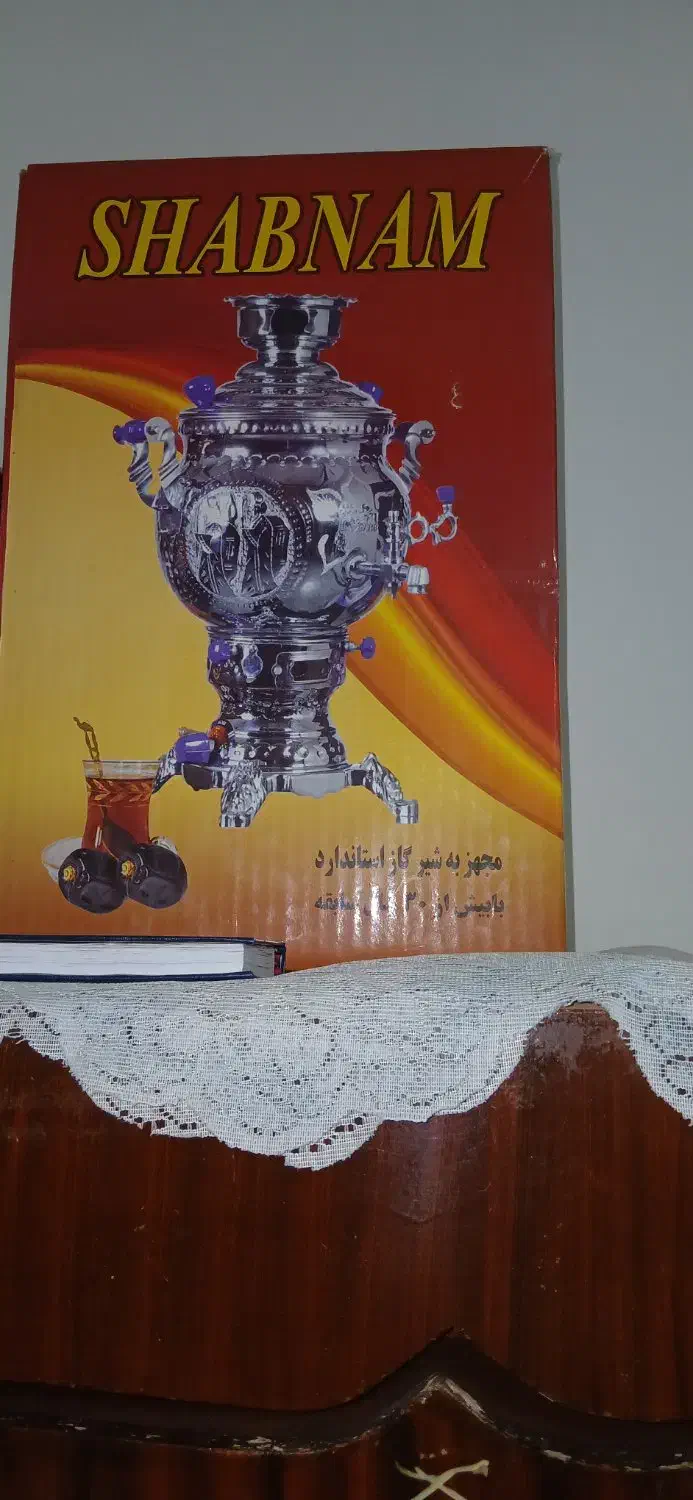 سماور ه لیتری شبنم|سماور، چایساز، قهوهساز|خرمدره, |دیوار