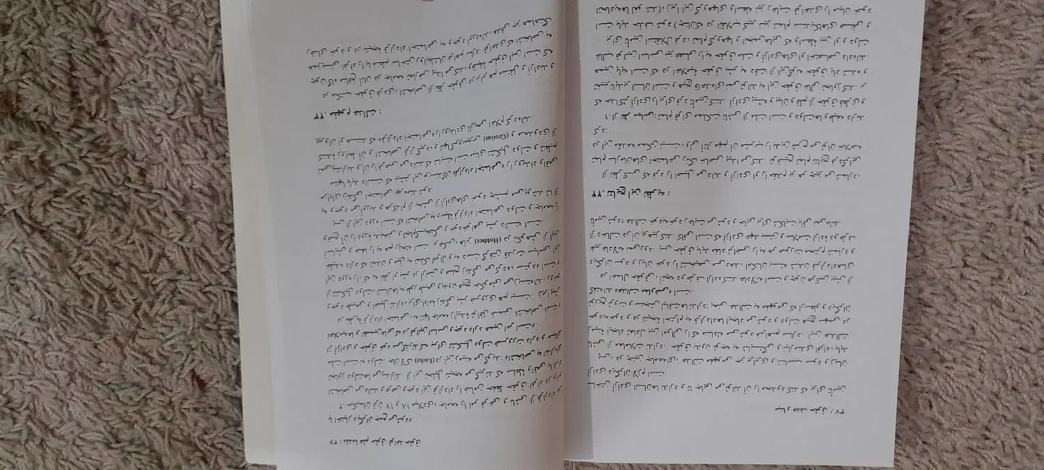 کتاب دانشگاه پیام نور|کتاب و مجله آموزشی|اهواز, کارون|دیوار