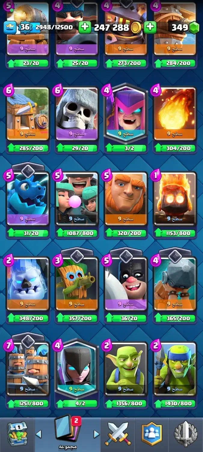 کلش رویال|کنسول، بازی ویدئویی و آنلاین|قم, باغ شریفی|دیوار