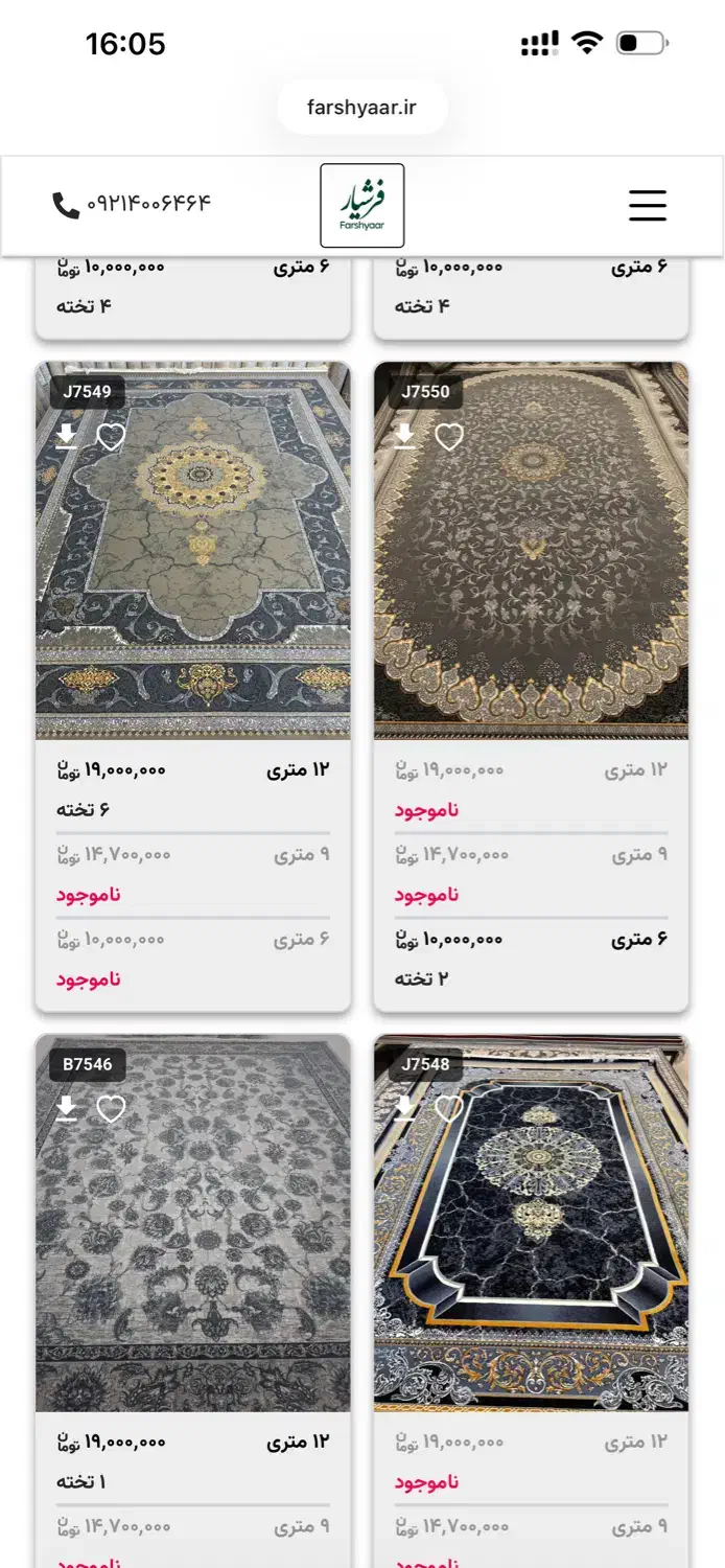 فرش تخفیفی کاشان|فرش|زرین دشت (فارس), |دیوار