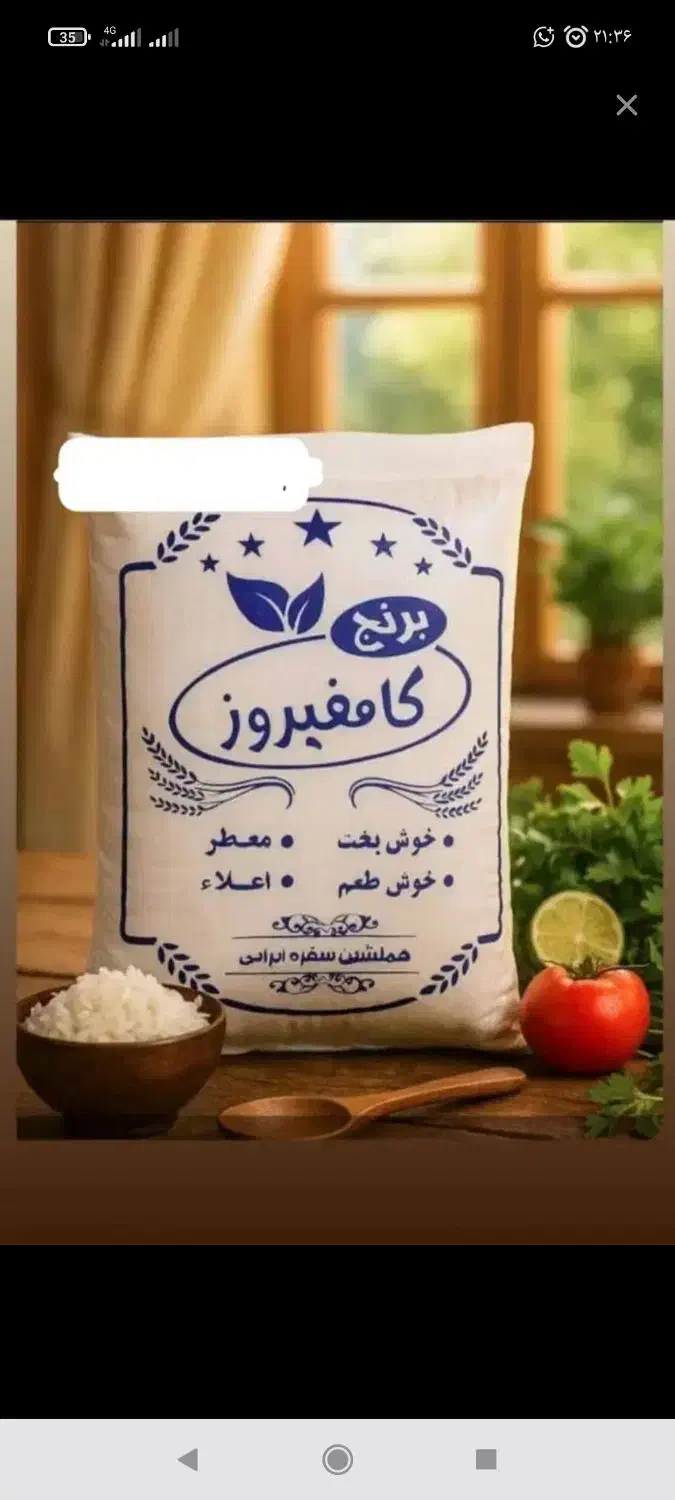 فروش بدون واسطه برنج کامفیروزی و لنجان درجه یک|خوردنی و آشامیدنی|مبارکه, |دیوار