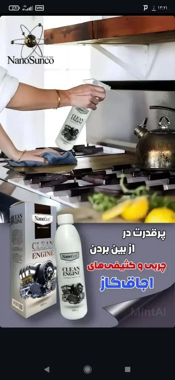 چربی زدا اصل ارسال مستقیم از نمایندگی|مواد شوینده و دستمال کاغذی|قم, بلوار امین و ساحلی|دیوار