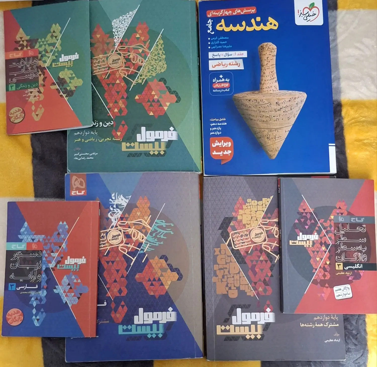 کتاب|کتاب و مجله آموزشی|تهران, تهرانپارس غربی|دیوار