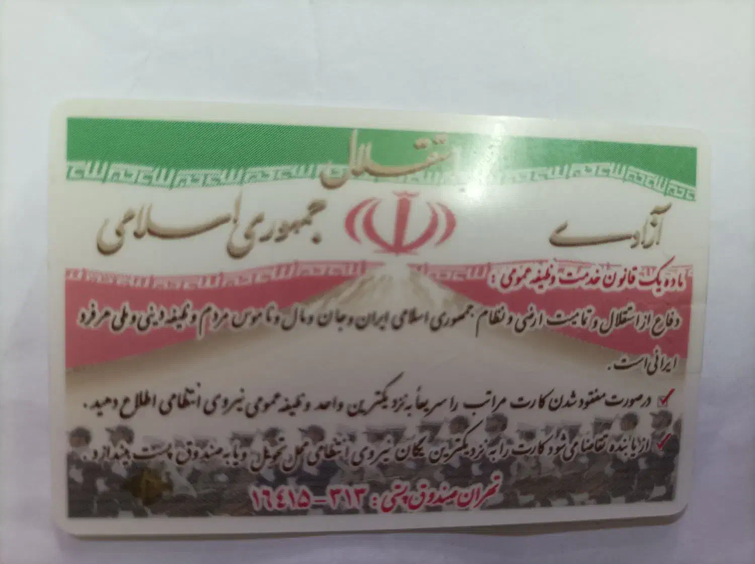 مفقودی کارت پایان خدمت|اشیا|جهرم, |دیوار