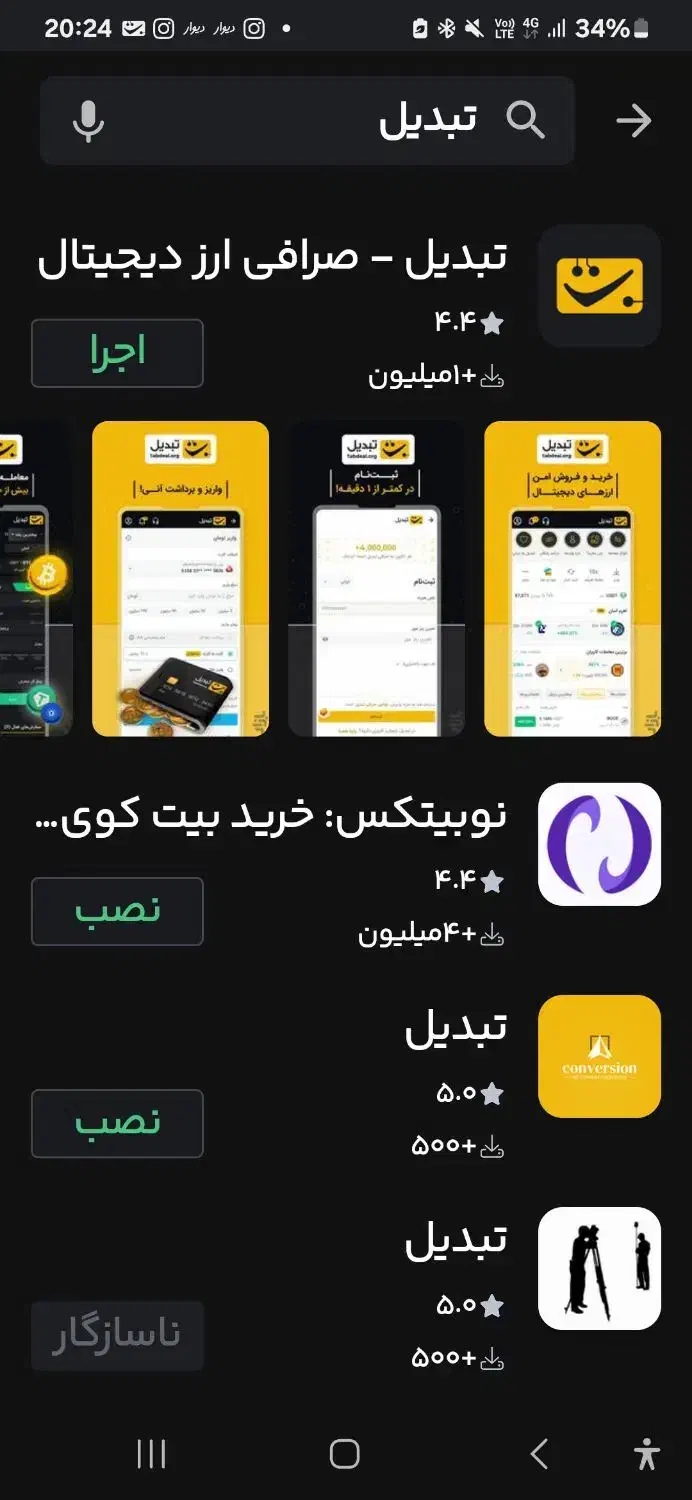 تبدیل|کارت هدیه و تخفیف|فولادشهر, فولادشهر|دیوار