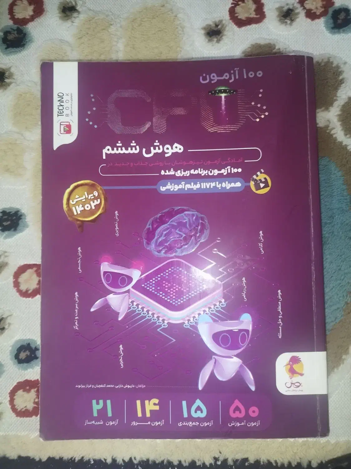 کتاب هوش CPU|کتاب و مجله آموزشی|شوشتر, |دیوار