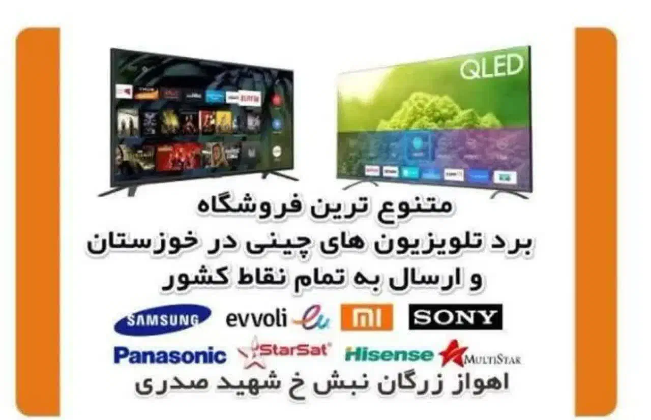 فروشگاه برد تلویزیون محمدپور اهواز زرگان|تلویزیون و پروژکتور|اهواز, زرگان|دیوار
