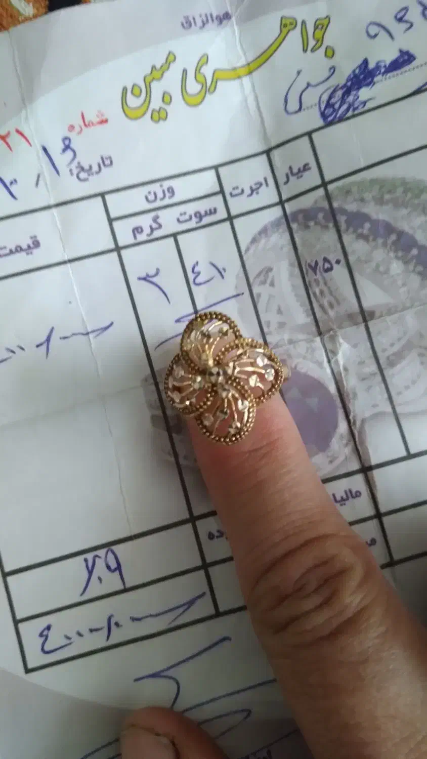 انگشتر طلا|جواهرات|قرچک, ولی آباد|دیوار