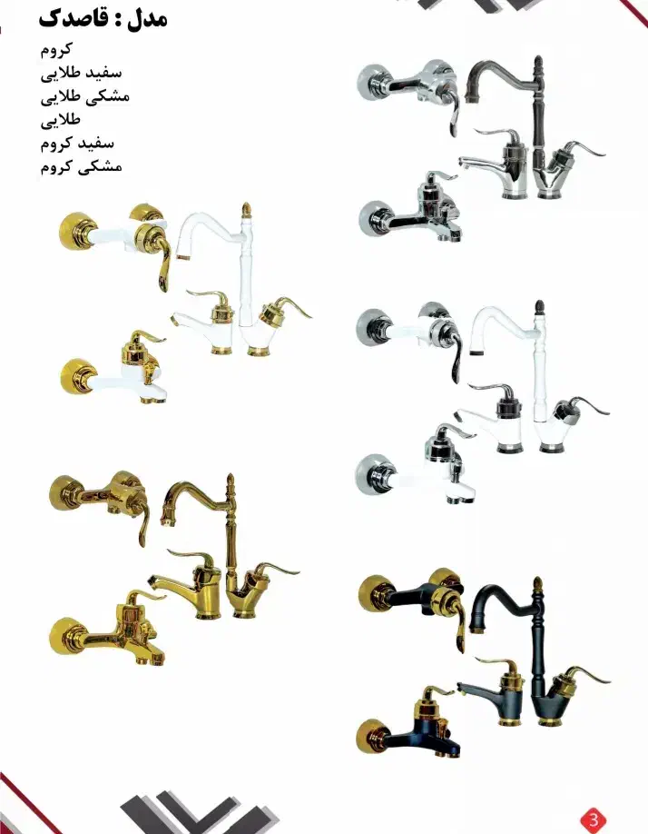 شیرآلات بامبو|لوازم سرویس بهداشتی|شهرکرد, |دیوار