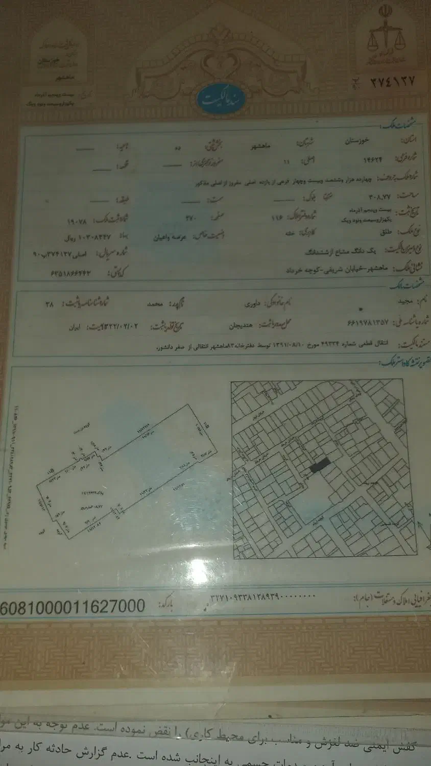 خانه ویلایی تبدیلدبه دوقمست باسند مجزا|فروش خانه و ویلا|بندر ماهشهر, |دیوار