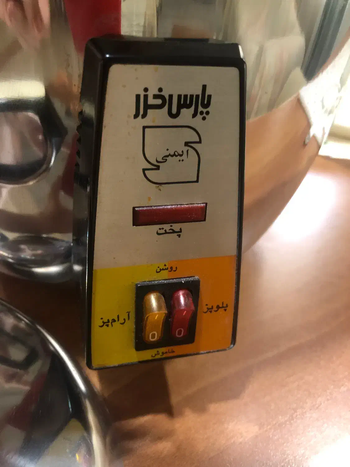 پلوپز پارس خزر|ظروف پخت‌وپز|تهران, جوانمردان (اندیشه)|دیوار