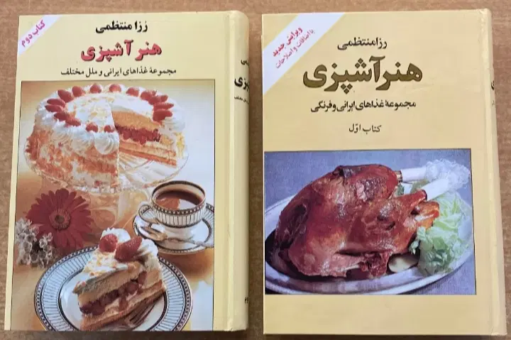 دوجلد کتاب اشپزی رزا منتظمی|کتاب و مجله آموزشی|تهران, شادآباد|دیوار