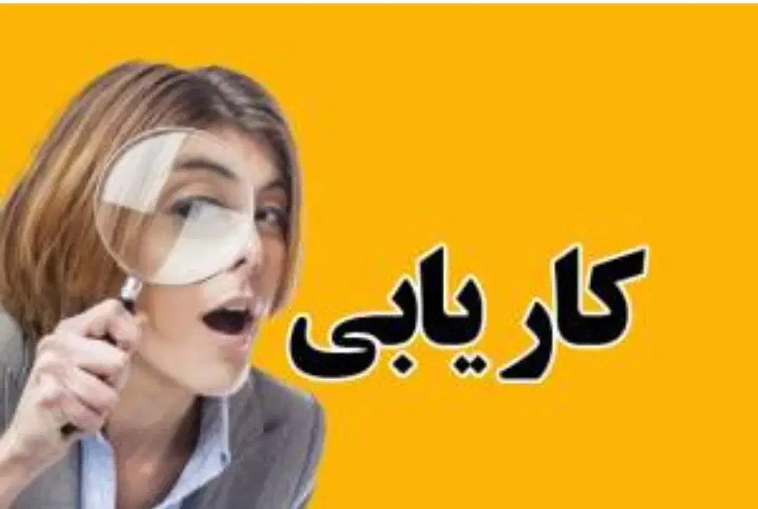 استخدام در نمایندگی ایران خودرو|استخدام صنعتی، فنی، مهندسی|میانه, |دیوار