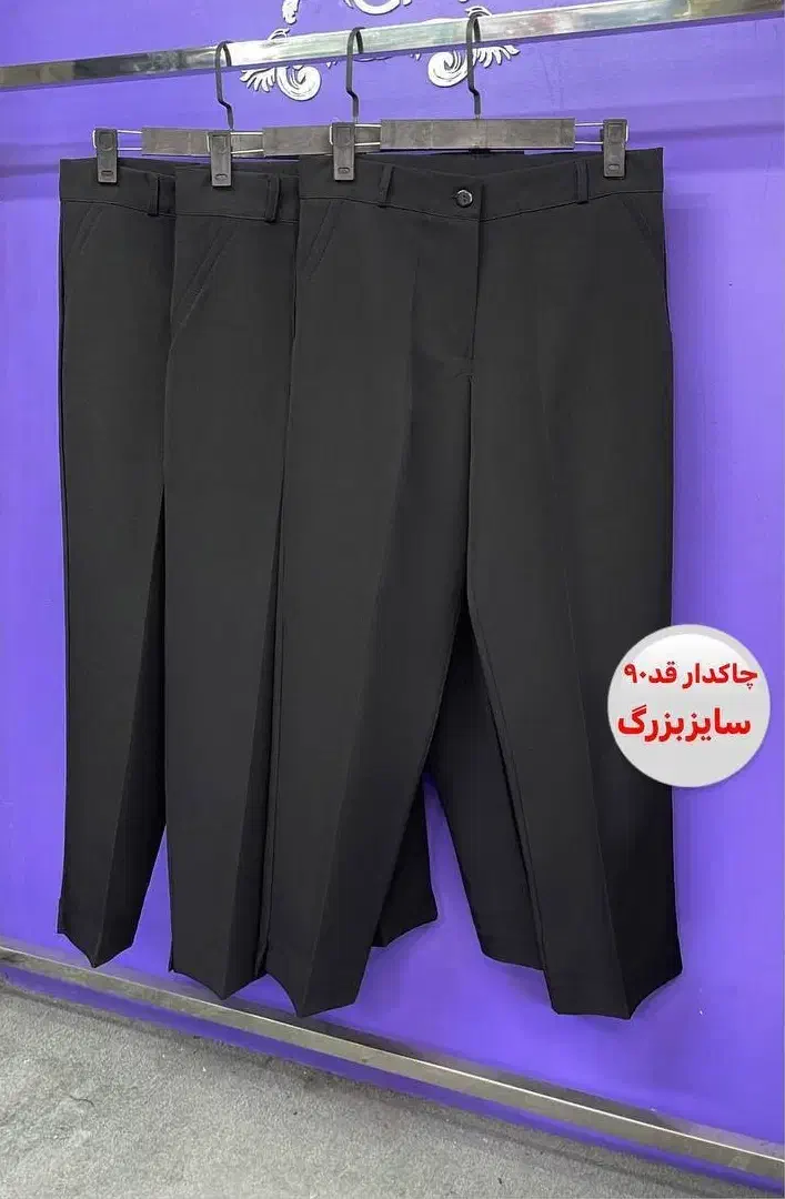 شلوارهای زنانه راسته و دمپا|لباس|دورود, |دیوار