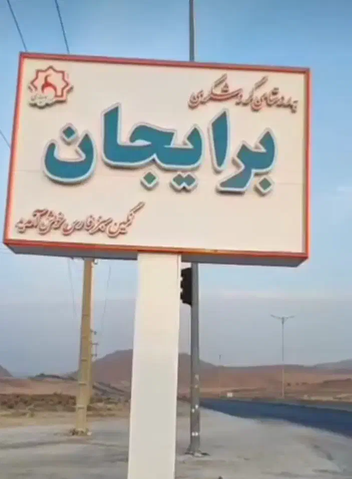 باغ فروشی|فروش زمین و ملک کلنگی|جهرم, |دیوار