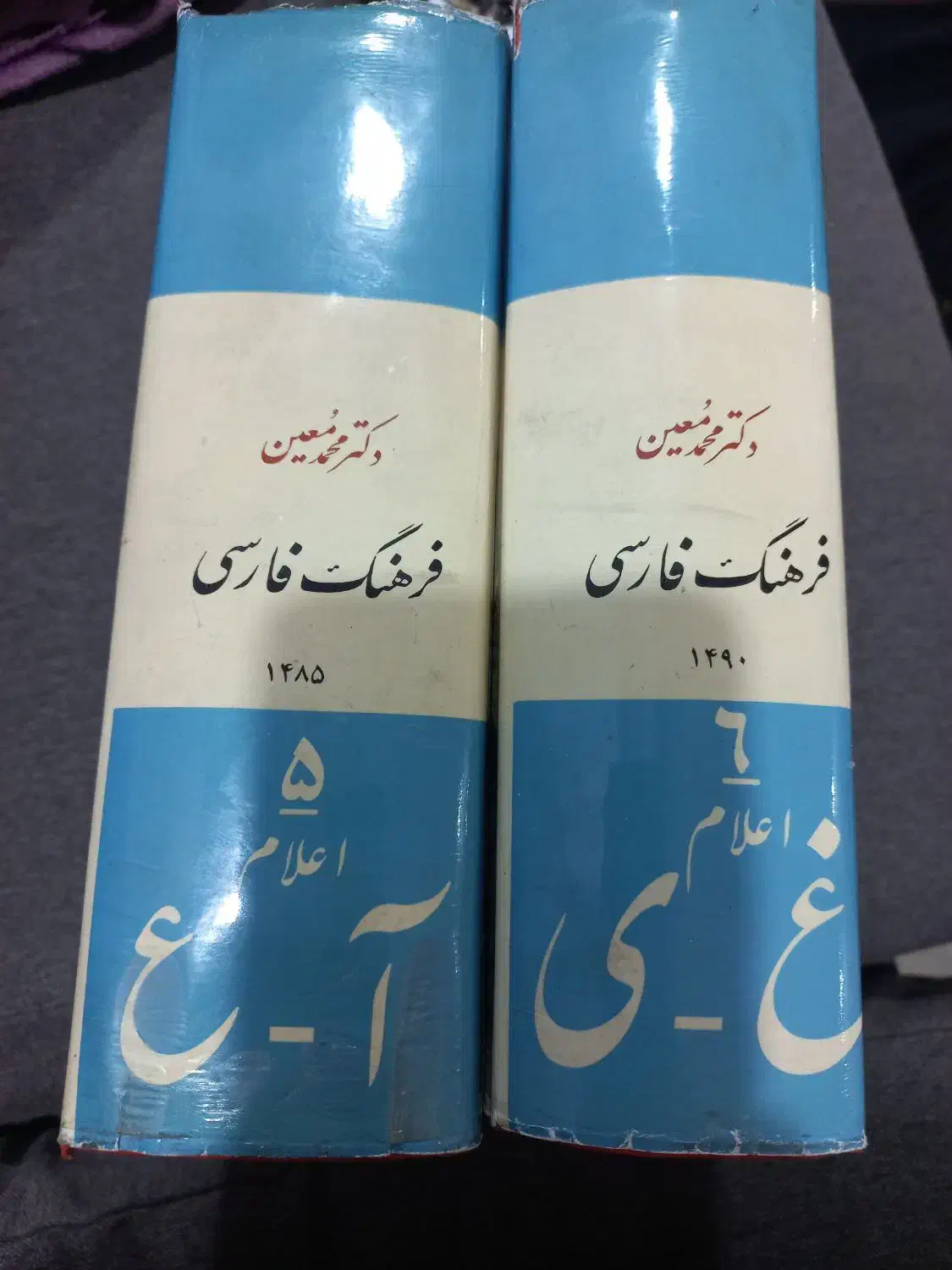 فرهنگ لغت|کتاب و مجله ادبی|تهران, یاخجی آباد|دیوار