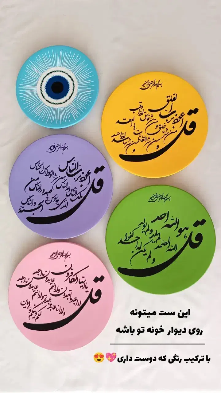 دیوارکوب سفالی|تابلو، نقاشی، عکس|یاسوج, |دیوار