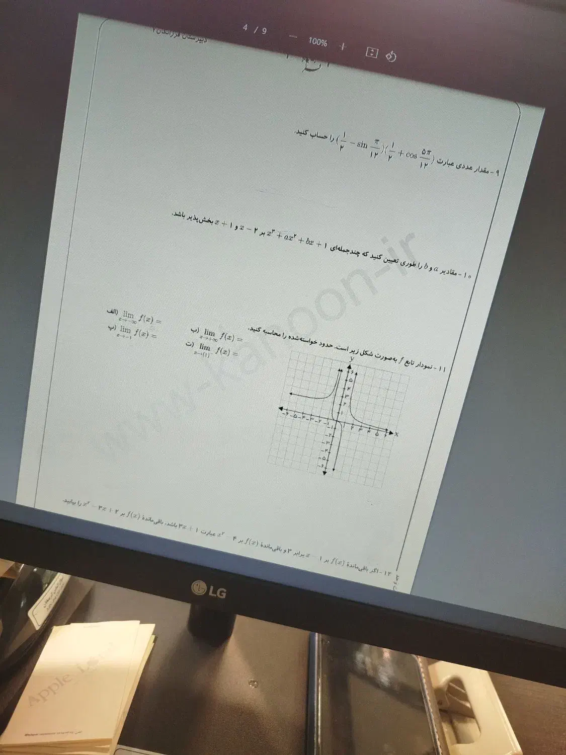 تایپ سوال امتحانی و موارد دیگر|خدمات رایانهای و موبایل|کرج, مصباح|دیوار