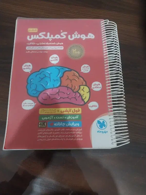 کتاب درسی|کتاب و مجله آموزشی|تهران, صادقیه|دیوار