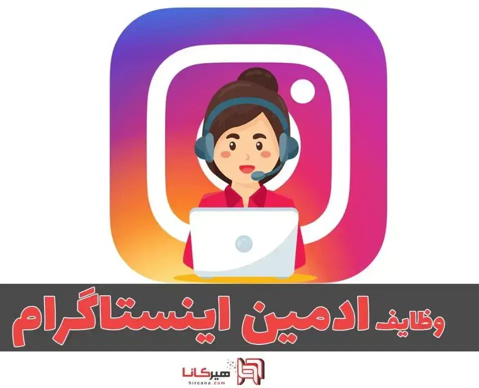 ادمین پیج اینستاگرام (ادیتور فیلم و عکس)|خدمات رایانه‌ای و موبایل|بهبهان, |دیوار