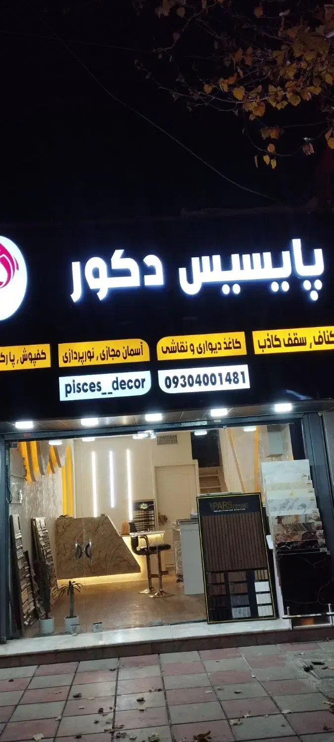 کناف سقف کاذب|خدمات پیشه و مهارت|رامجین, |دیوار