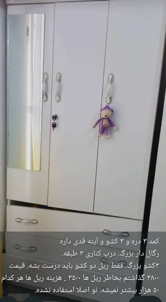 کمد در حد نو|جاکفشی، کمد، دراور|شوش, |دیوار